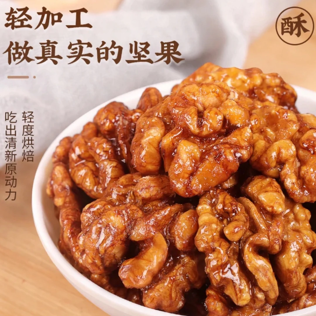 24年新货蜂蜜琥珀核桃仁新疆纸皮核桃仁零食休闲食品【京东发货】
