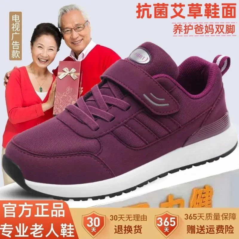 舒适老人鞋2024夏季新款中老年男运动鞋防滑软底爸爸鞋健步休闲鞋