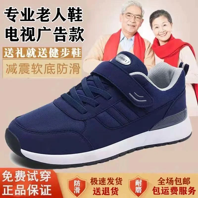 【清仓促销】正品老人鞋男女软底防滑妈妈鞋中老年健步鞋2024夏季