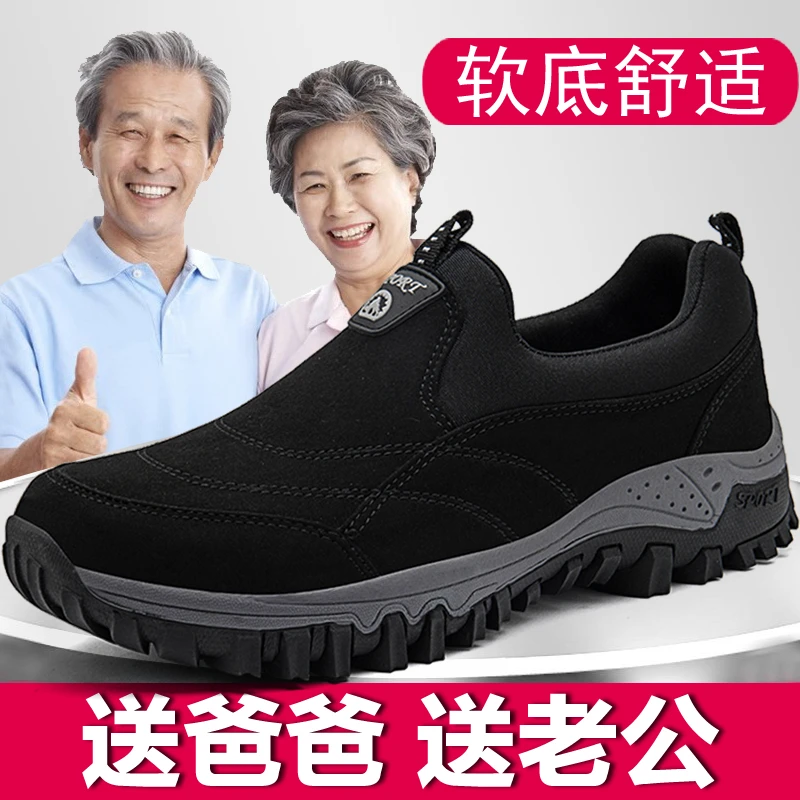 老人鞋男士2024年夏季防滑软底父亲鞋一脚蹬中老年健步爸爸运动鞋