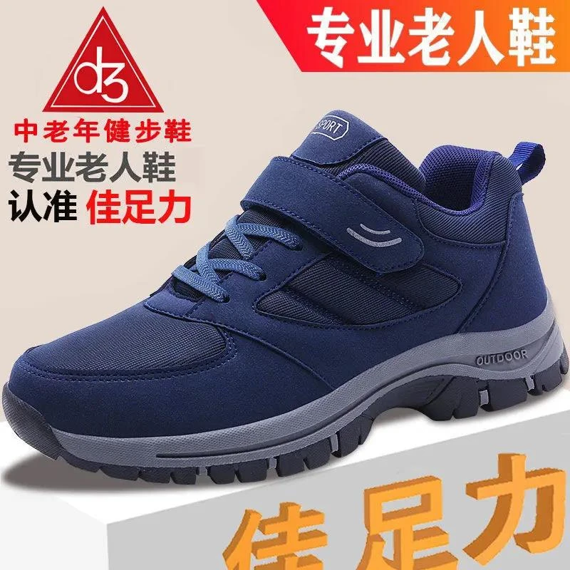 老人鞋夏季男旅游鞋爸爸鞋运动休闲鞋轻便中老年健步鞋软底老年鞋