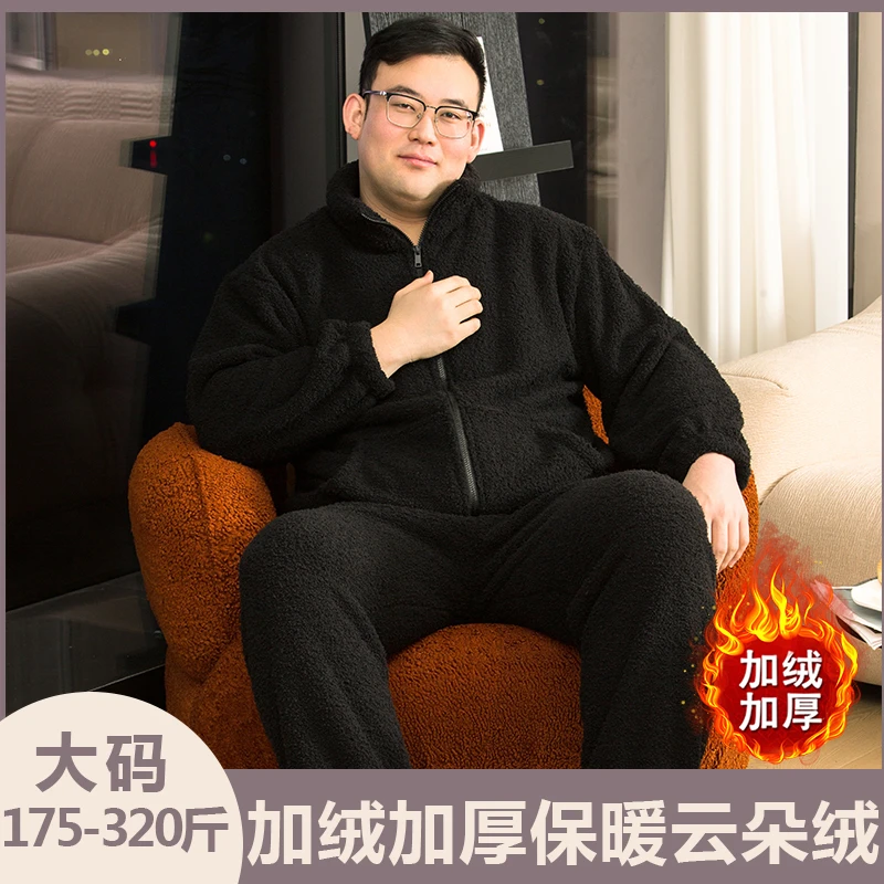 墨老板大码家居服套装男2025春季新款云朵绒保暖加大睡衣两件024