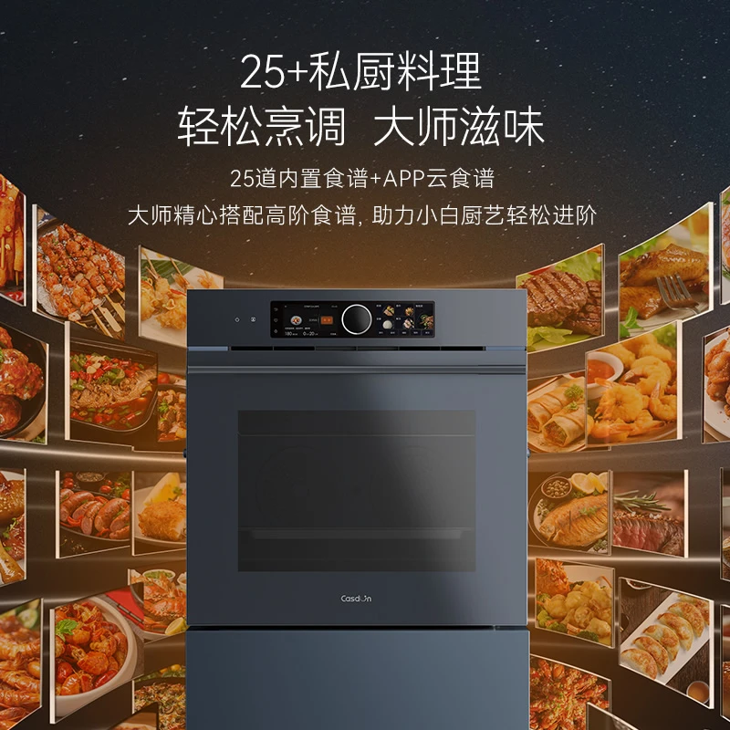 【凯度蒸烤箱组合】凯度ME+CE电蒸箱烤箱组合套装嵌入式家用彩屏