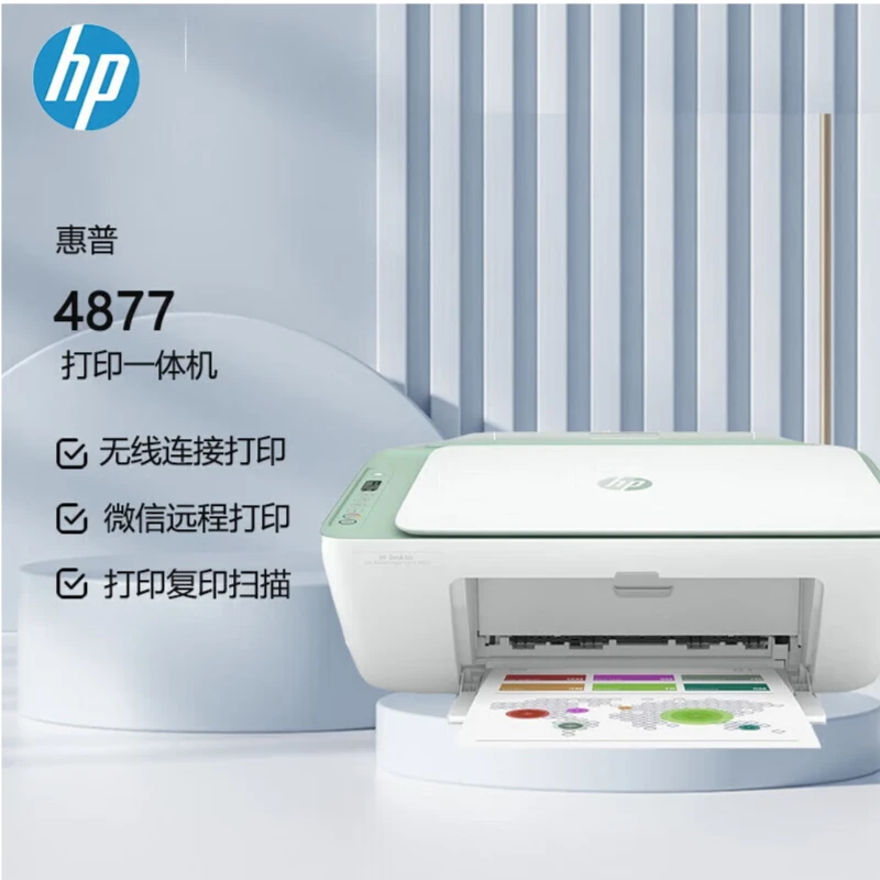 HP/惠普惠普4877彩色无线打印复印扫描一体机