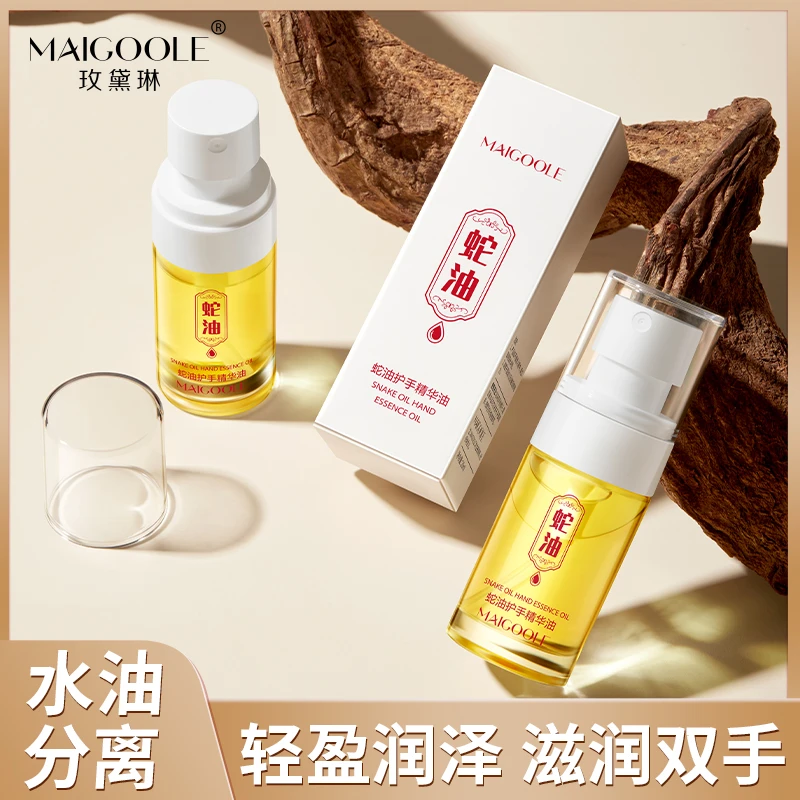 【拍一发3 官方正品】蛇油护手精华液精油防干裂手纹倒刺全身可用