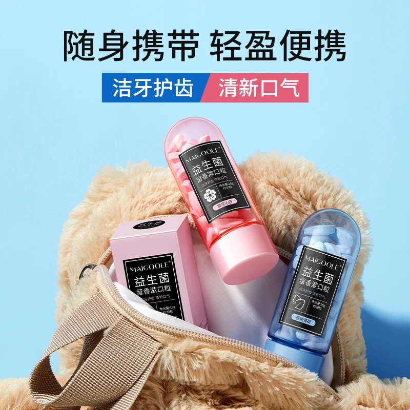 好物推荐益生菌漱口粒固体牙膏便携洁齿亮白口腔留香约会神器学生
