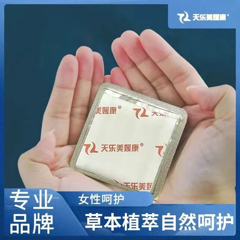 雪莲贴正品止痒抑菌排污私密护理养护草本清凉透气便携薄款独立装