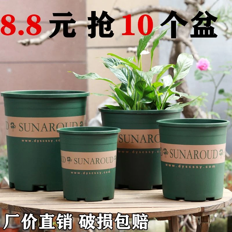 塑料花盆园艺花盆加仑花盆阳台多肉绿萝吊兰月季玫瑰花盆特价清仓