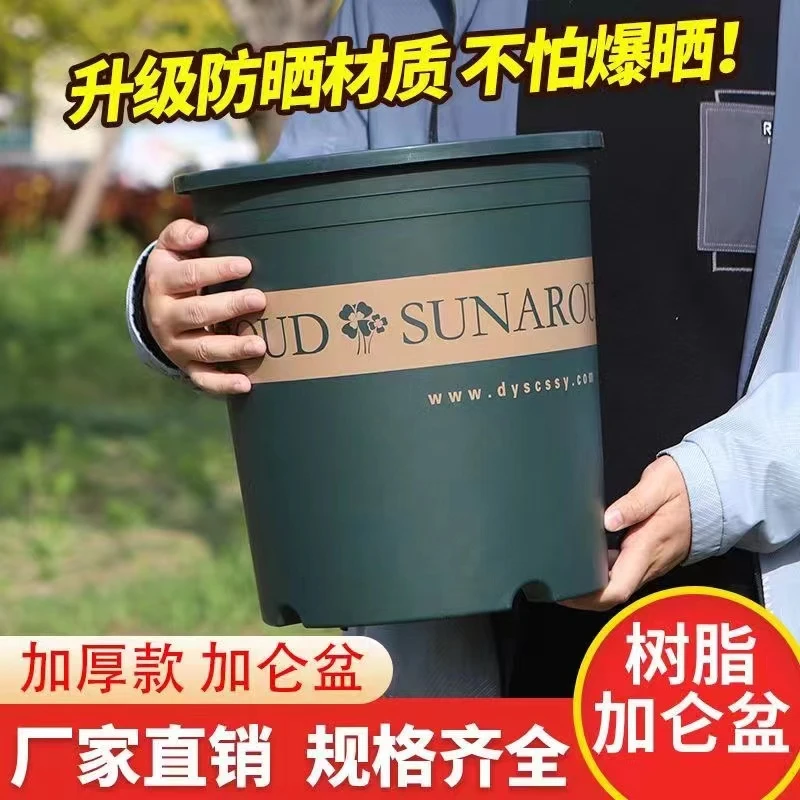 加厚花盆阳台绿萝盆栽月季吊兰花盆特大号树脂加仑盆带托盘
