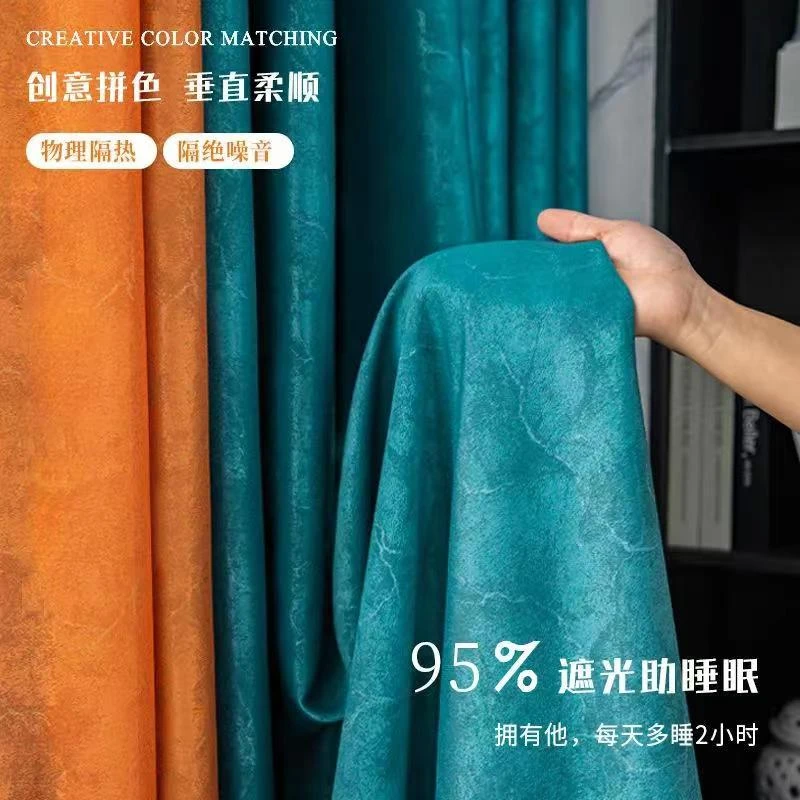 现代简约拼接窗帘客厅卧室阳台全遮光防噪音北欧不透光