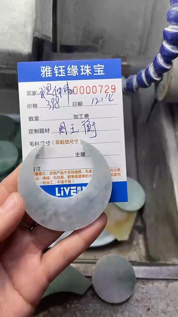 【闪购商品】定制翡翠未镶嵌 0729