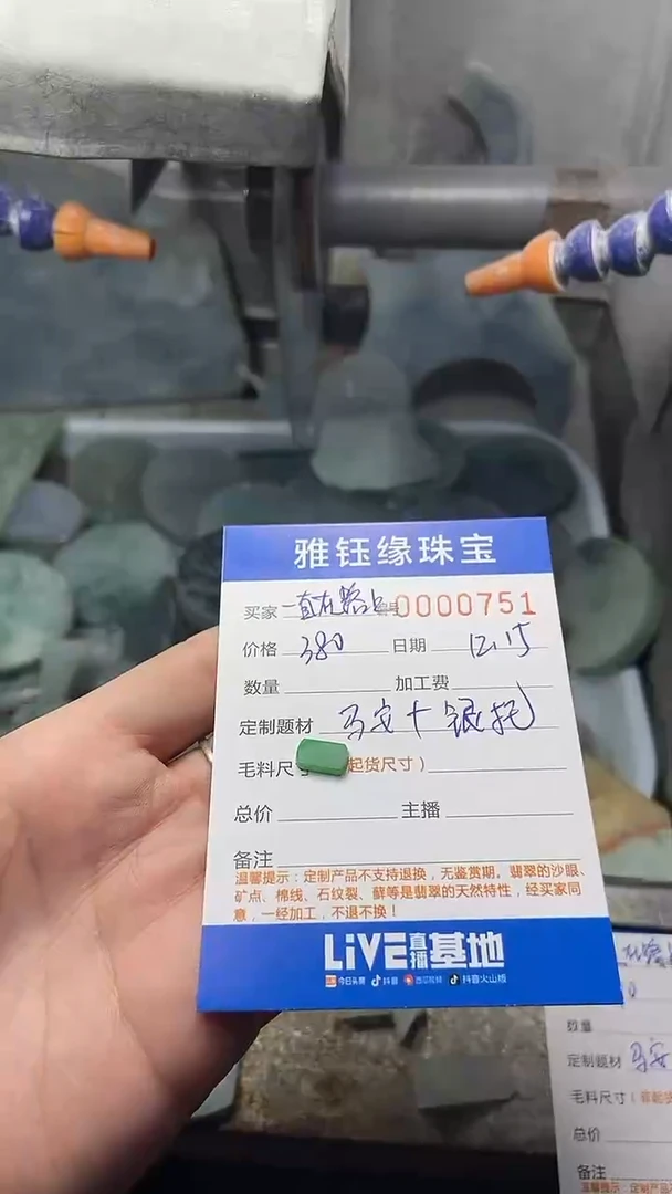 【闪购商品】定制翡翠未镶嵌 751
