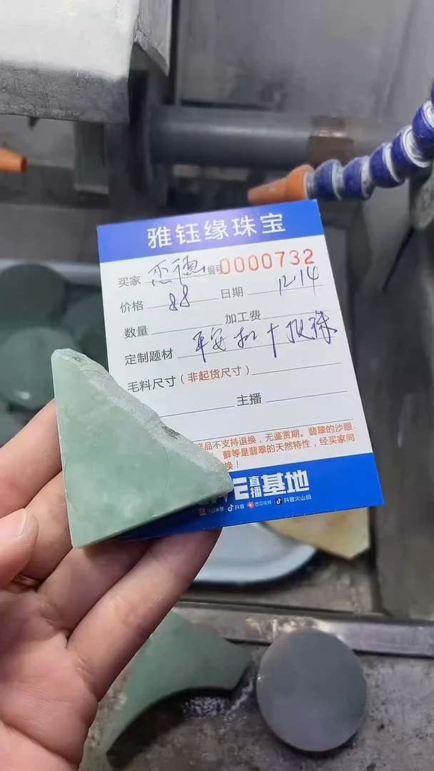 【闪购商品】定制翡翠未镶嵌 0732