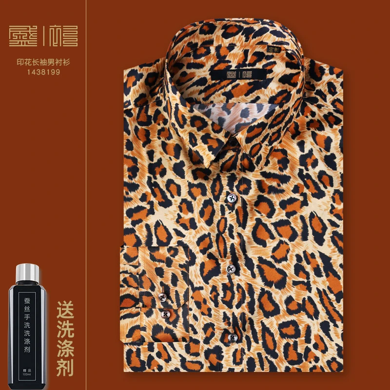 盛衫1438199长袖丝绸男装春秋休闲豹纹印花男士衬衫桑蚕丝衬衣