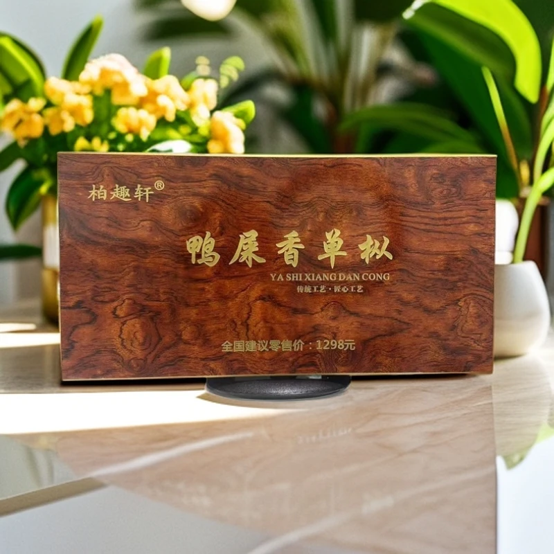 潮州特产单枞茶叶小罐礼盒装 鸭屎香蜜兰香茶叶
