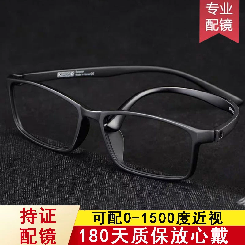 高度近视眼镜男超轻无金属监狱看守所高考专用全塑料防雾蓝光全框