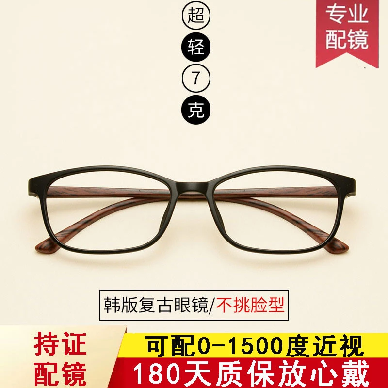 高度近视小脸眼镜框架男女超轻tr90复古韩版潮防雾抗蓝光近视眼镜