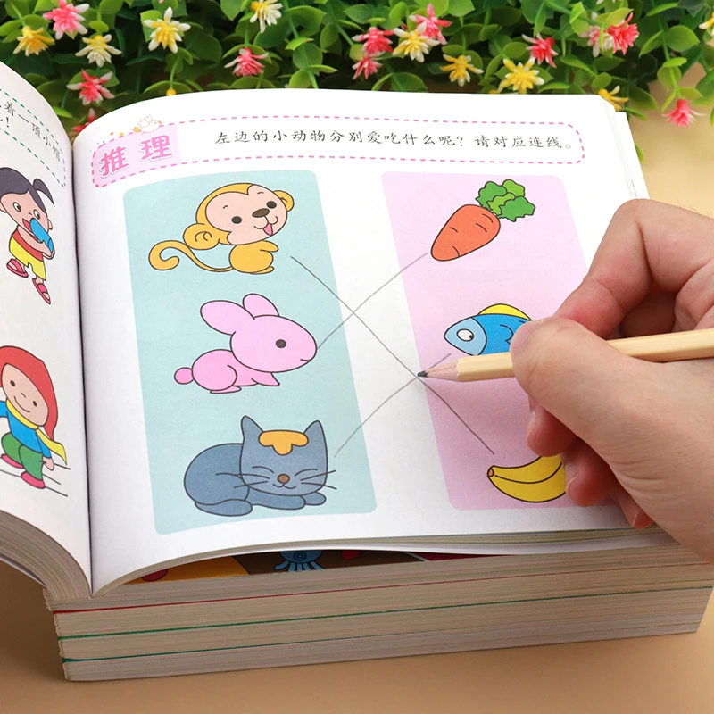 全脑思维游戏1000题2-8岁幼儿益智思维训练全脑开发动手动脑