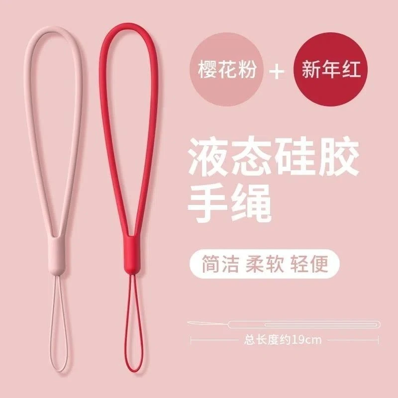 手机挂绳适用所有手机壳腕绳钥匙短款男款女门禁卡网红硅胶防丢绳
