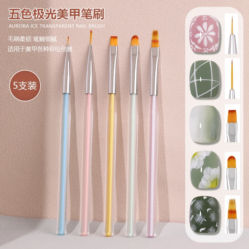 极光美甲笔美甲彩绘笔套装专业美甲店专用日式万能拉线渐变扫扫笔