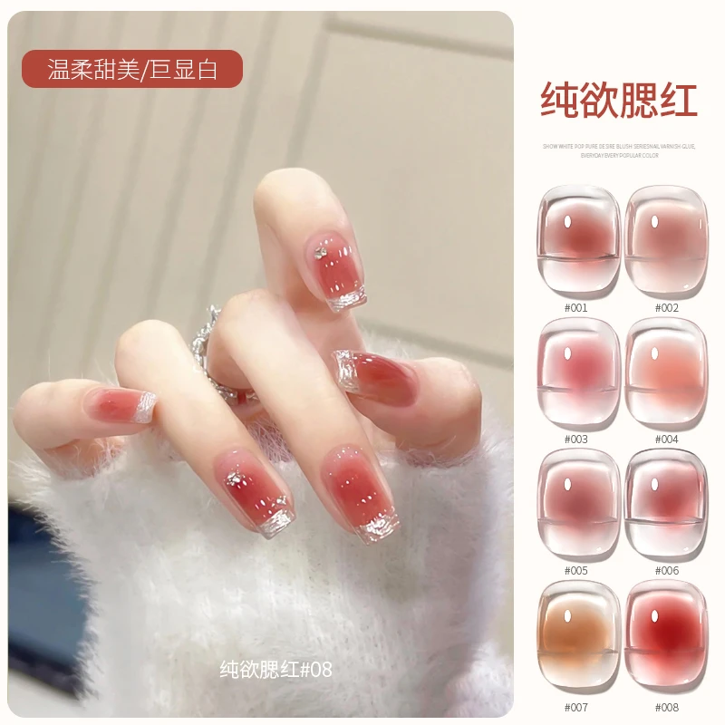 网红显白美甲冰透果冻色晕染指甲油胶纯欲腮红套装光疗胶2024新款