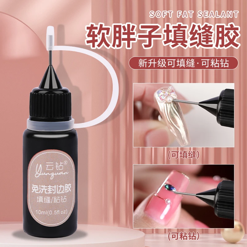 美甲粘钻胶软胖子填缝胶贴钻超牢固强力免洗大力胶美甲甲片粘合剂