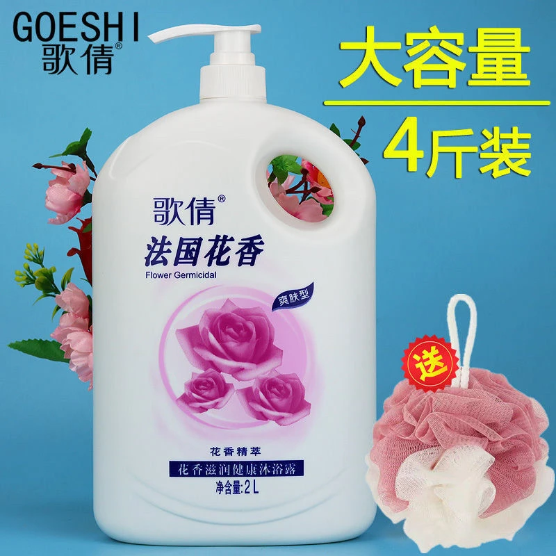 歌倩沐浴露推荐持久留香香水香氛家庭装大容量男女生大瓶玫瑰洗澡