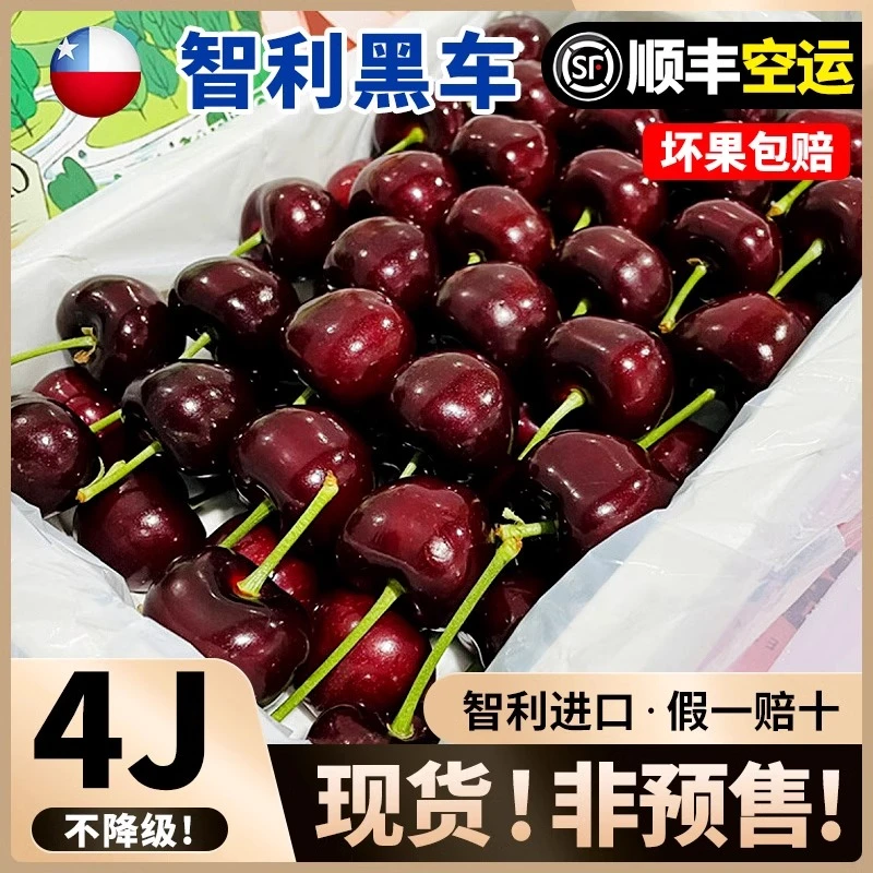 顺丰空运正宗智利进口车厘子1-5斤现货爆汁特大果孕妇新鲜水果