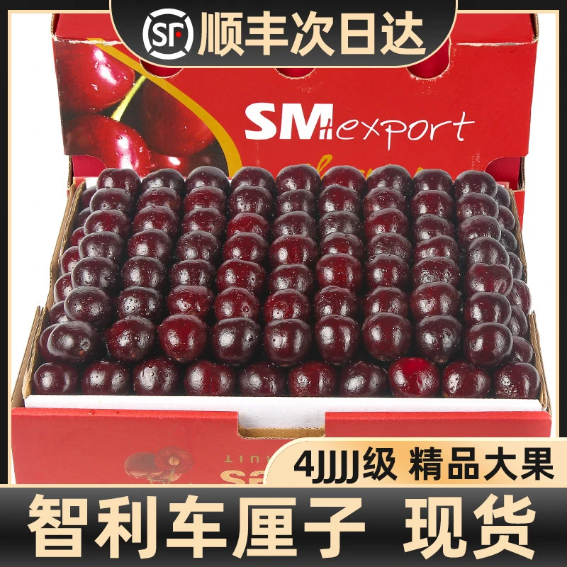 【顺丰空运】智利车厘子1-5斤新鲜正宗爆汁大果进口含量现货