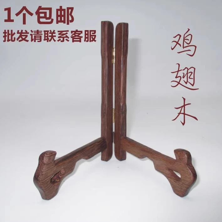 普洱茶饼托架白茶支架茶饼支架木制展示实木鸡翅木茶具茶饼托架
