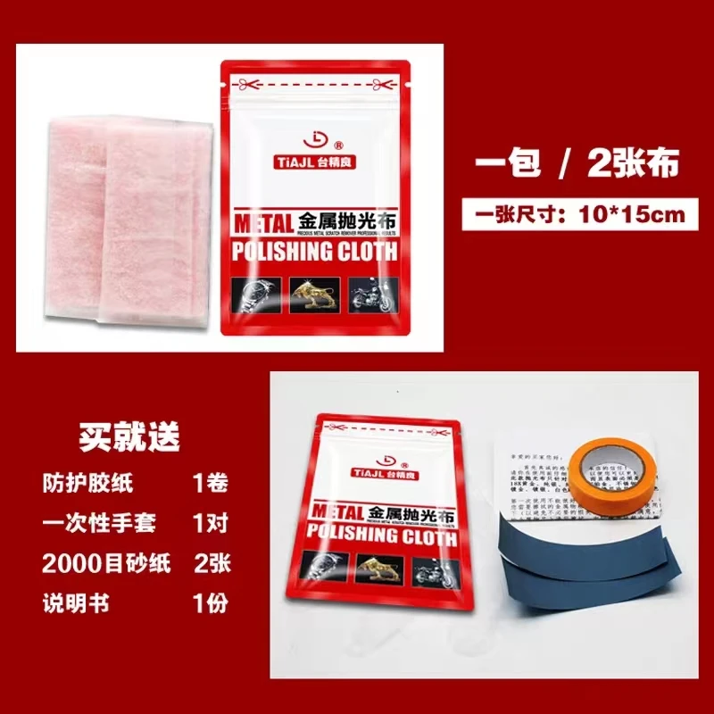 金属抛光布铜手表翻新金属划痕修复戒指表带不锈钢擦银布银手镯