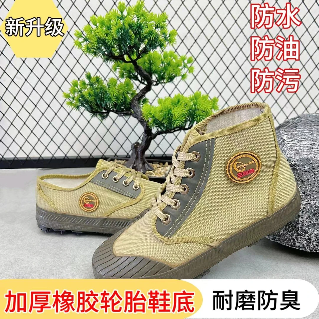 三防鞋防油防污防水电焊工透气防滑正品劳保鞋耐磨橡胶鞋底防臭