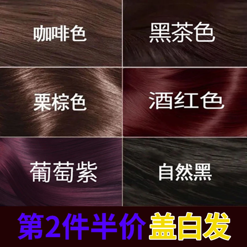 正品染发膏天然自己染一梳彩染发剂黑茶色遮盖白发植物纯女无刺激