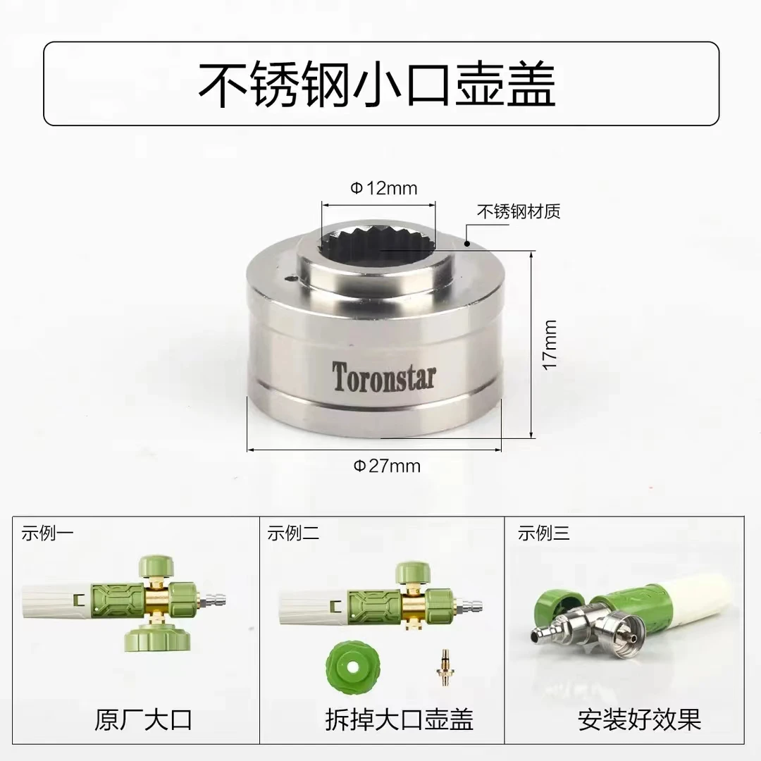 PA壶大口壶盖改装不锈钢小口壶盖大口叠加小口壶盖