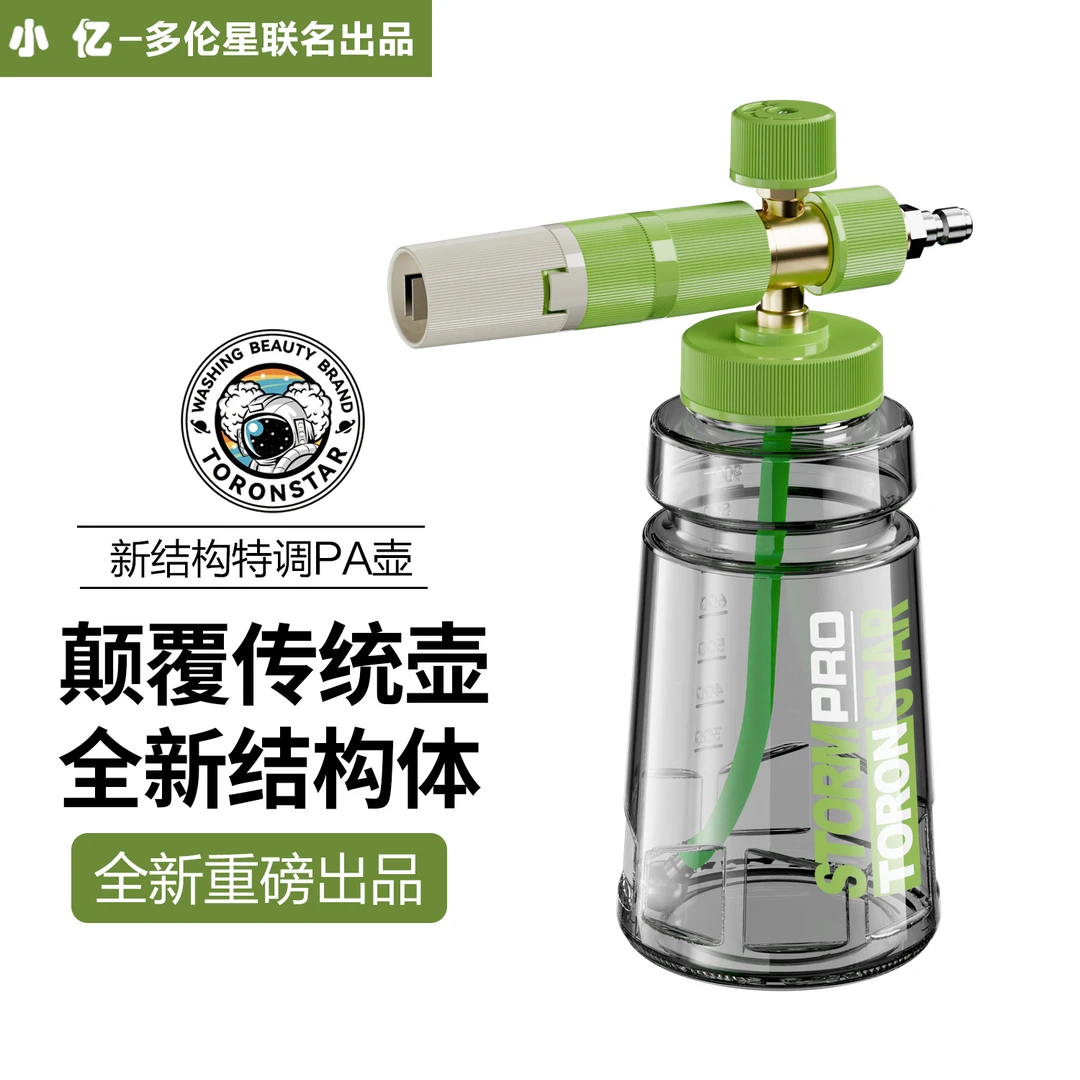 小亿【精铜双螺纹式  可打原液】抹茶牛油果快接特调PA壶高压洗车机