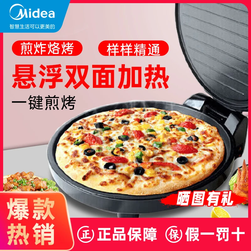 Midea/美的电饼铛家用不粘锅速热双面悬浮加热30大口径