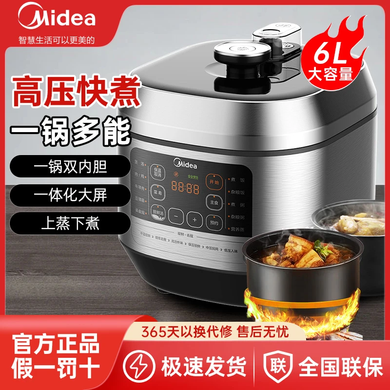 MIDEA/美的电压力锅家用高压锅6L 24H预约快煮提鲜双胆60Q5-520