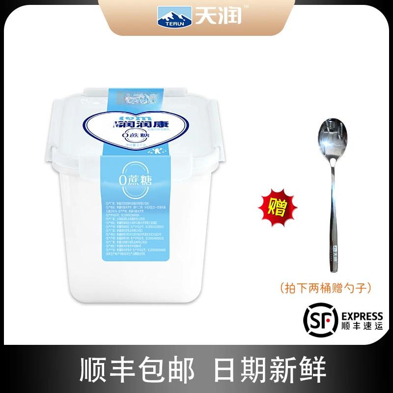 天润0蔗糖酸奶酸牛奶低温润I康老酸奶大桶家庭装1kg大方桶酸奶