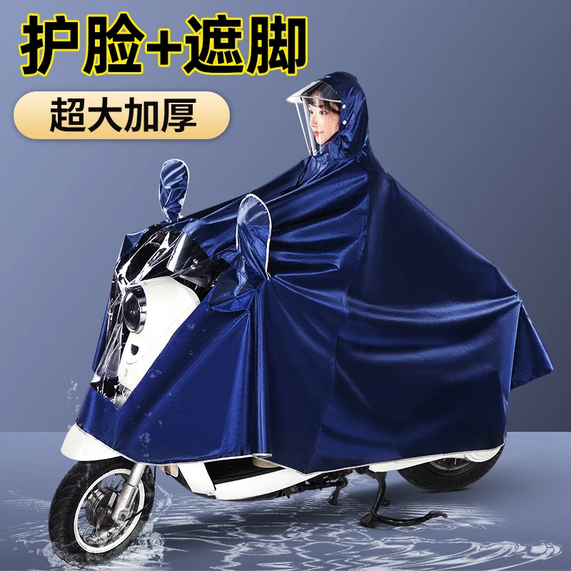 电动车长款摩托车雨披牛津单人双人男女电动车加大护脸防暴雨长款