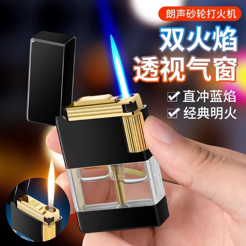 网红款砂轮火石朗声打火机充气防风侧滑轮双火切换创意金属送男友