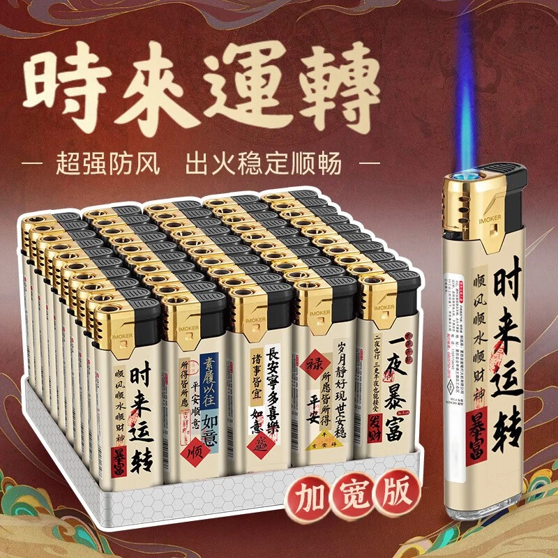 加厚防风打火机耐用一次性火机定制家用直冲防爆超市便利店