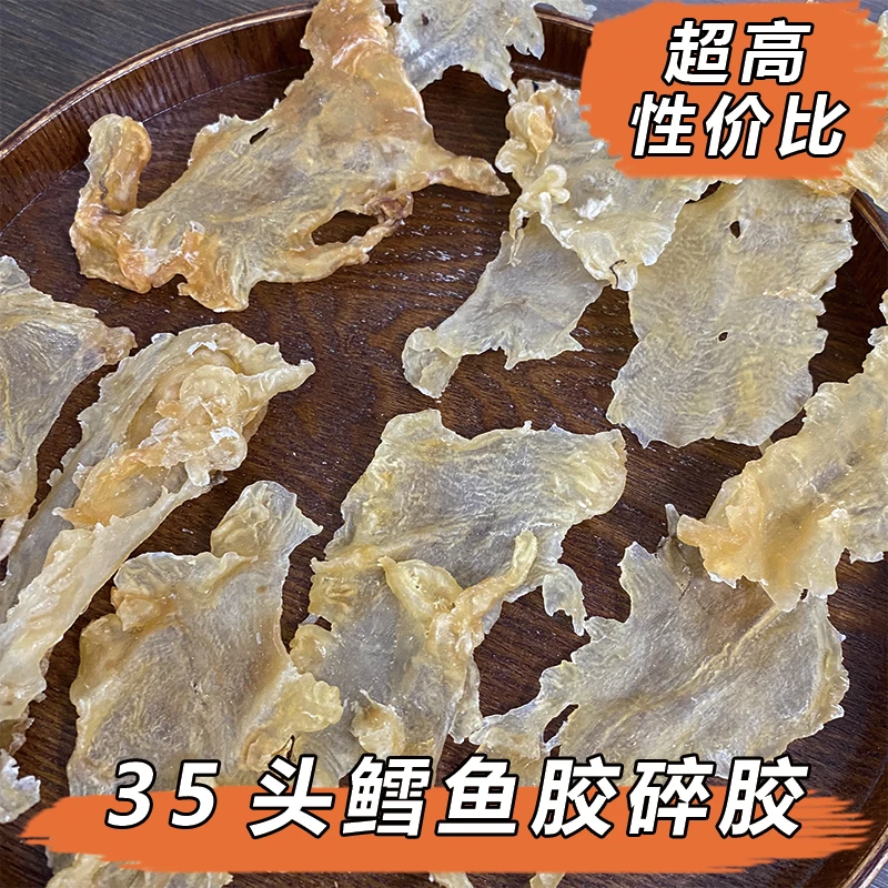【深海厚肉】冰岛鳕鱼胶碎胶 高性价比