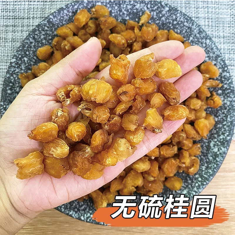 纯无硫大粒桂圆肉靓   鱼干