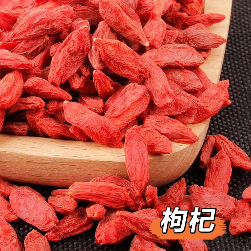 大号宁夏头茬枸杞子