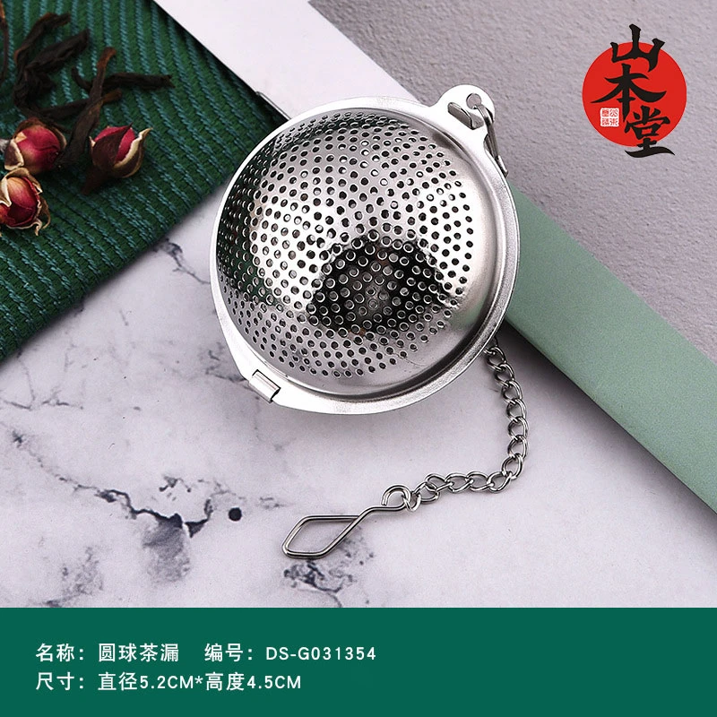 山本堂 304煮茶漏茶滤网茶叶过滤器功夫茶具泡茶漏斗泡茶器圆球