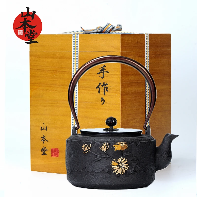山本堂  【菊花】铁壶煮茶器铸铁茶壶砂铁壶套装茶具纯手工家用