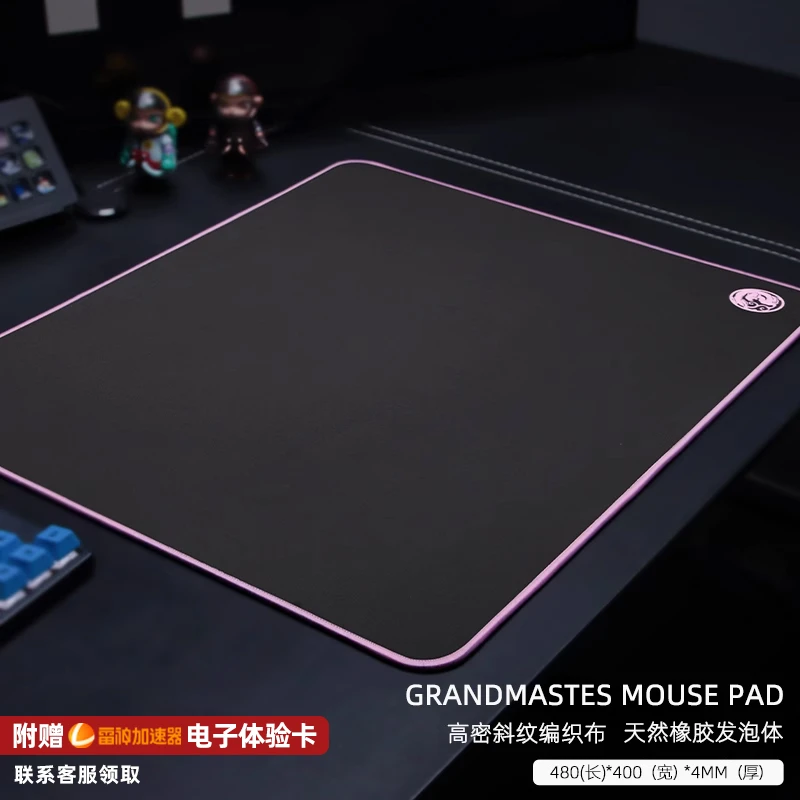 虎符电竞宗师灰原创速度型纯色布垫大尺寸防滑粉色包边游戏鼠标垫