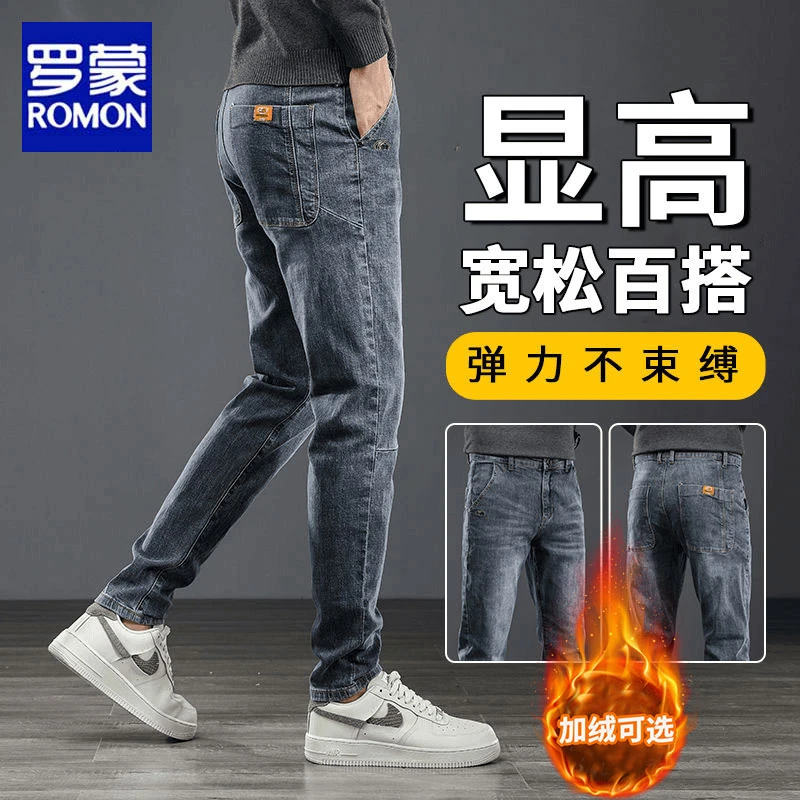 罗蒙秋冬款牛仔裤男士小脚弹力加绒潮流百搭休闲修身直筒裤子男款