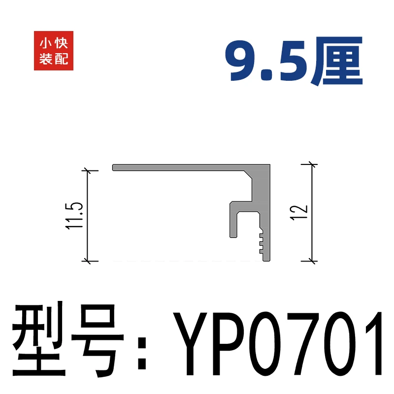 叠级直边单条10公分铝型材小样条天花收口型材小样