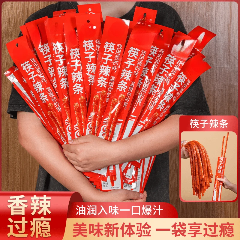 网红爆款筷子辣条校园办公室休闲零食正宗味道好吃辣条美味零食